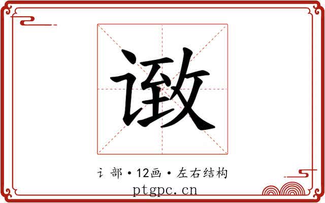 𫍶