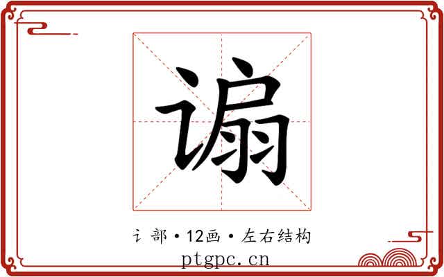 𫍸