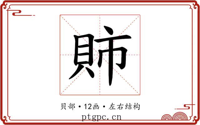 𫎕