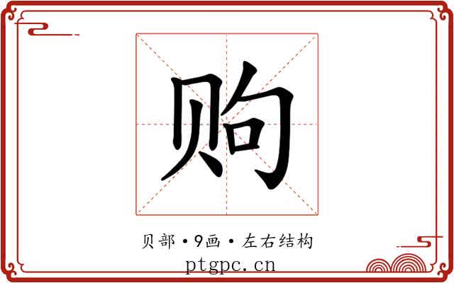 𫎧