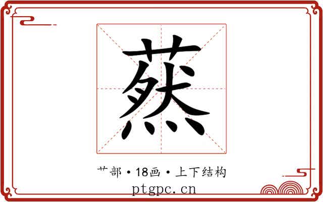 䔳