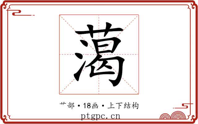 䔽