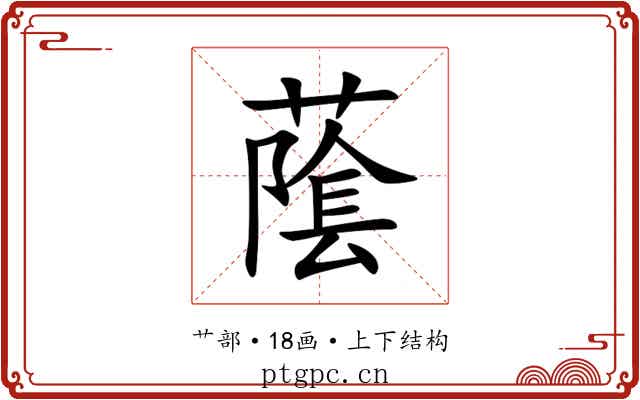 䕃