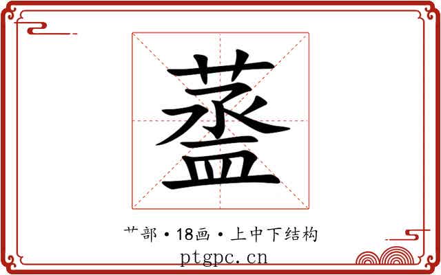 䕄