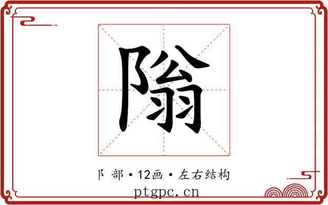 𫕎