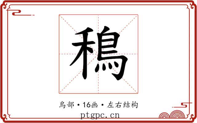 𫚴