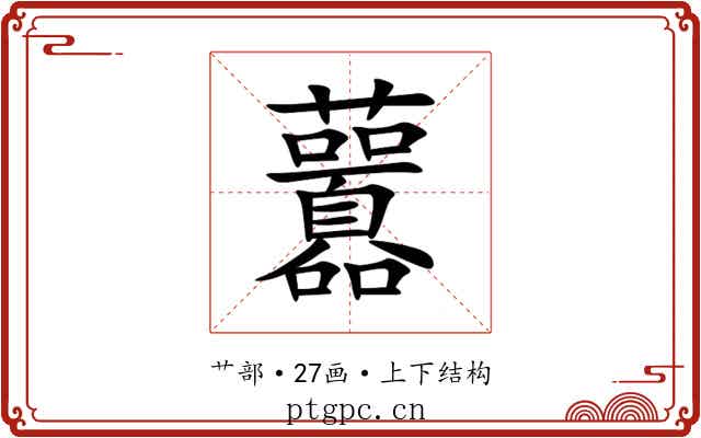 䖀
