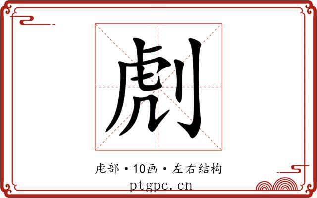 䖌