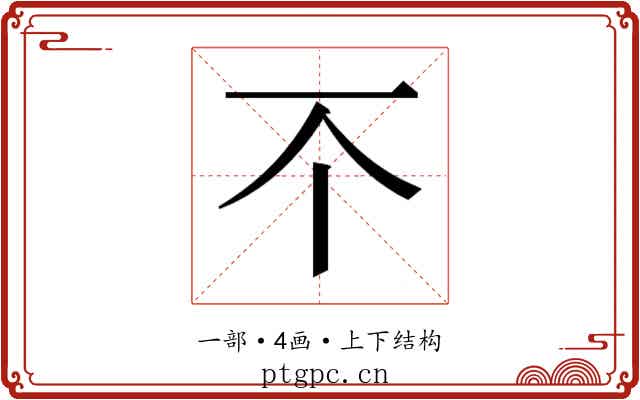 𫠡