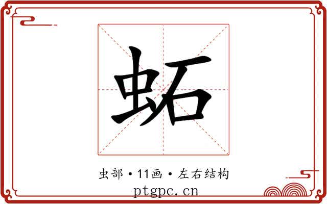 䖨 䖨