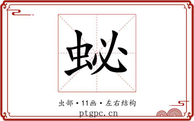 䖩