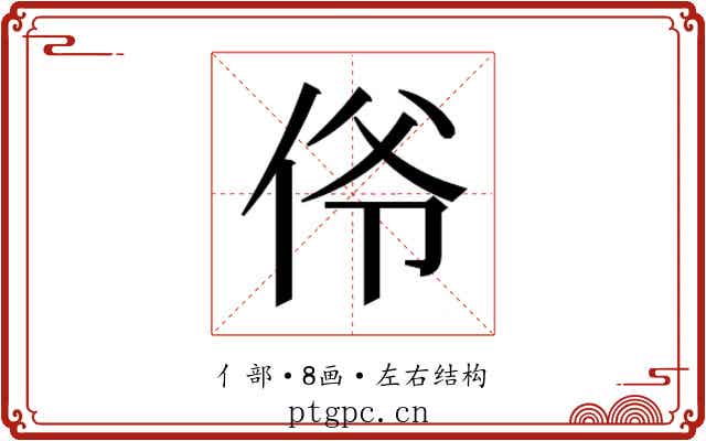 𫢜