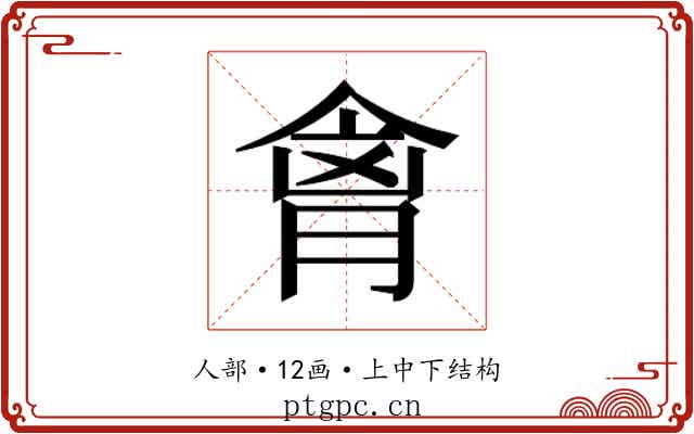 𫣍
