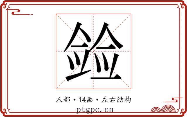 𫣛