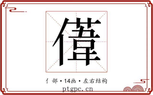𫣤