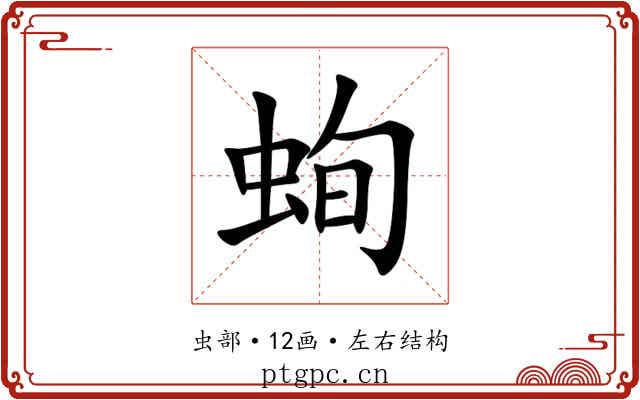 䖲