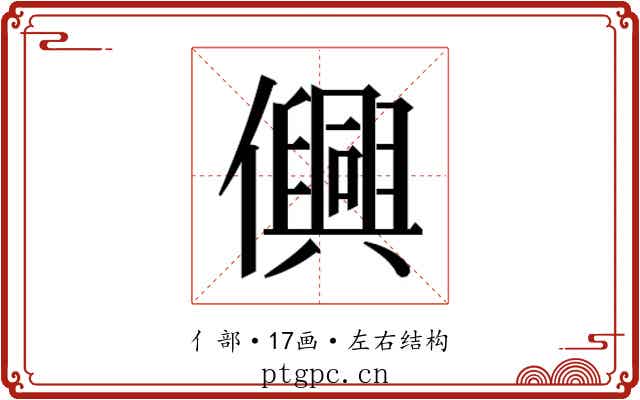 𫤂