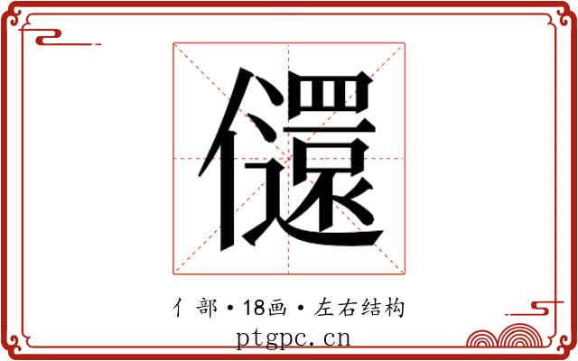 𫤇