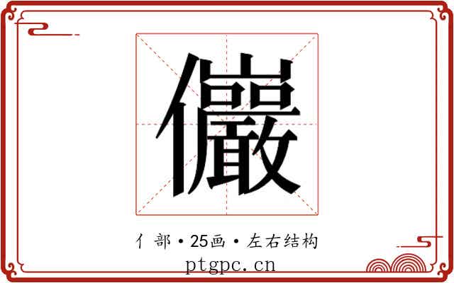 𫤖