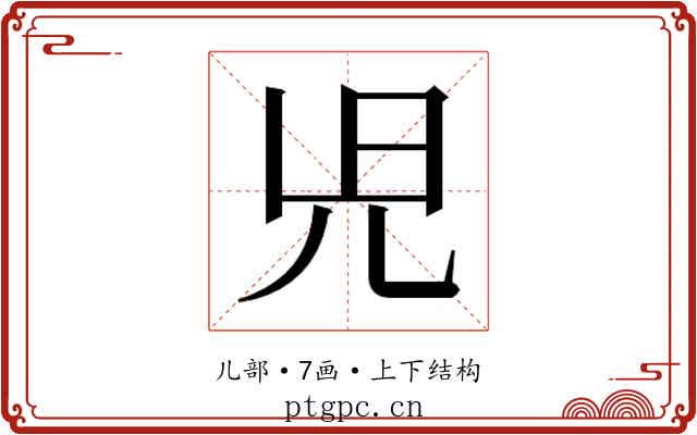 𫤗