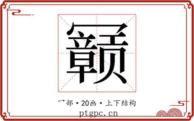 𫤽