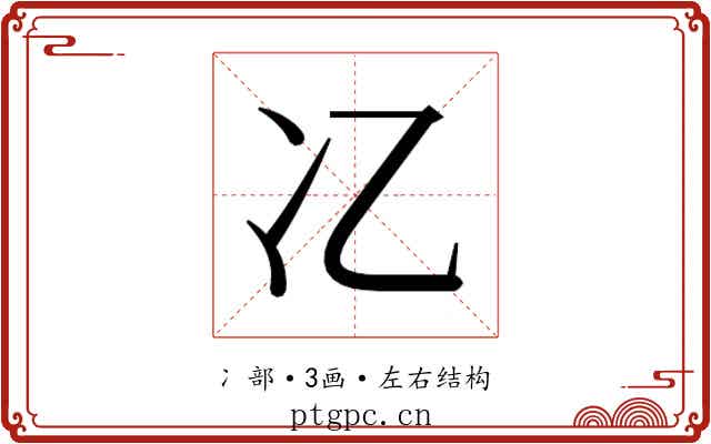 𫤾