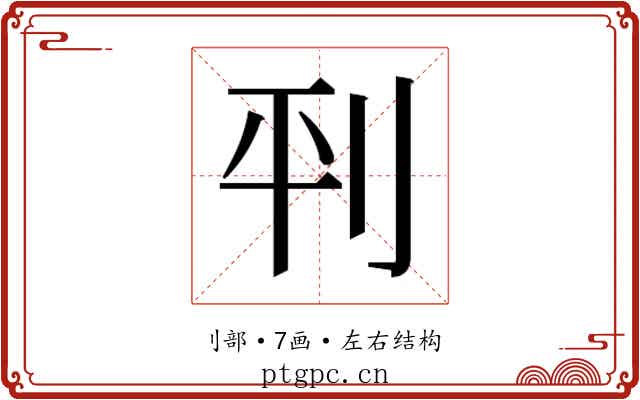 𫥶