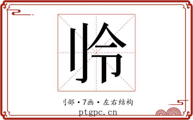 𫥻