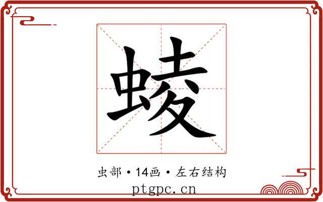 䗀