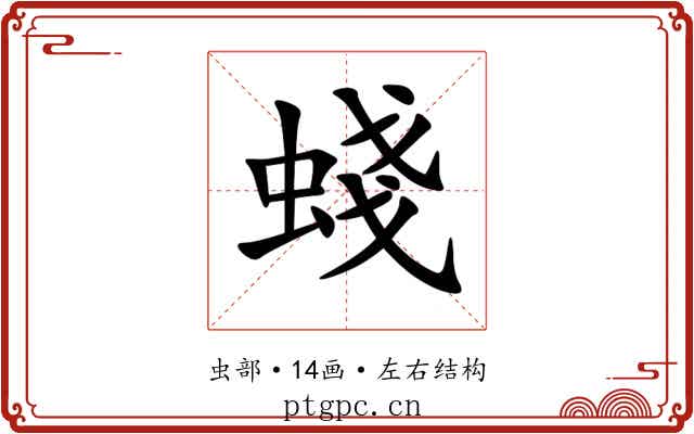 䗃 䗃