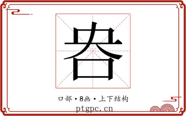 𫩣