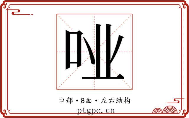 𫩤