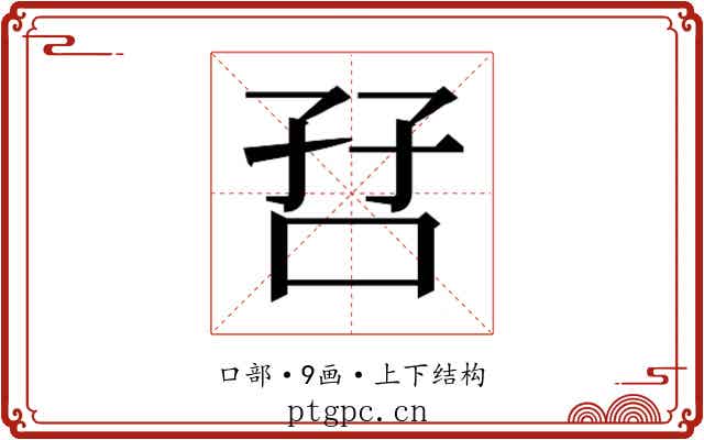 𫩼