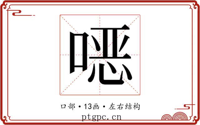 𫫇 𫫇