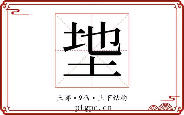𫭩