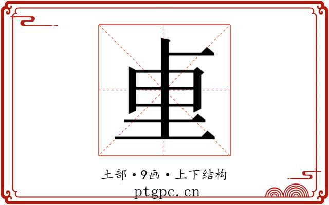 𫭬