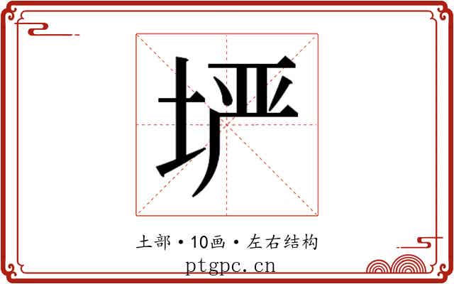 𫭲