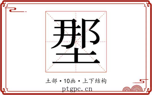 𫭹