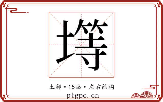 𫮨 𫮨