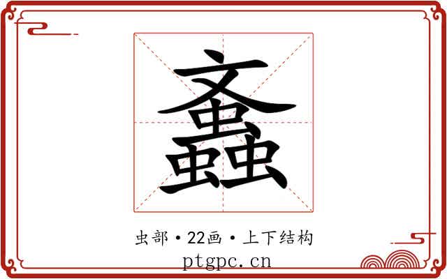 䘇