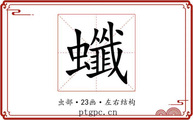 䘋 䘋