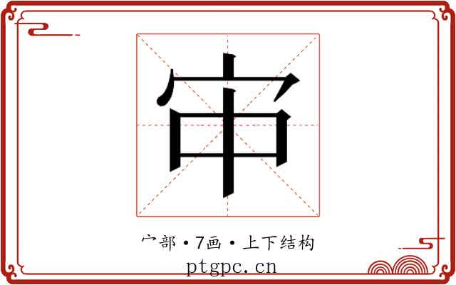 𫲹