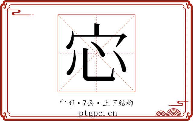 𫲽