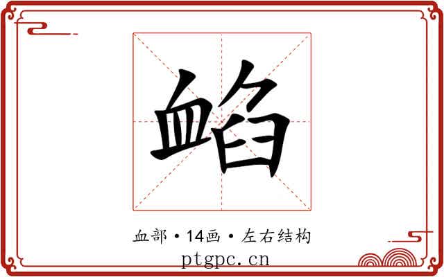 䘓