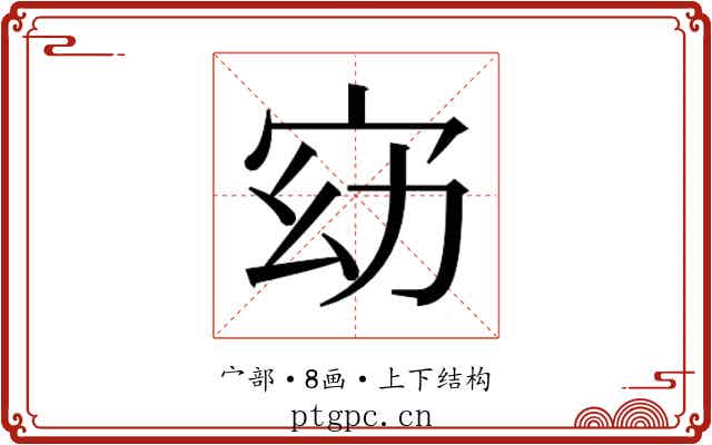 𫳀