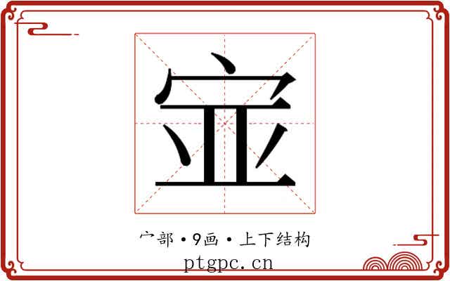 𫳃