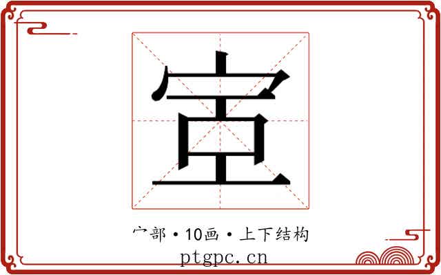 𫳇