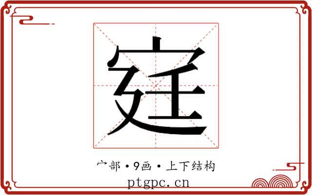 𫳋