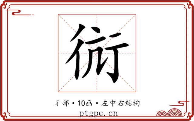 䘕 䘕