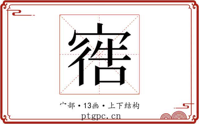 𫳩